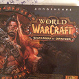 Отдается в дар Warcraft код для получения карт в игре