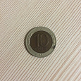 Отдается в дар 10 рублей Биметалл 91 год