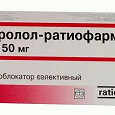 Отдается в дар таблетки Метопролол-ратиофарм, 50 мг