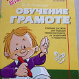 Отдается в дар Учебное пособие для малышей