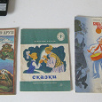 Отдается в дар Советские детские книги