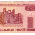 Отдается в дар 50 рублей Беларусь 2000 год.