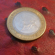 Отдается в дар Монета 10 рублей Северная Осетия-Алания (2013)