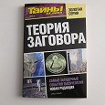 Отдается в дар Брошюры «Тайны XX века», «Сам себе адвокат», журналы «Все для женщины», «Друг»