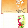 Отдается в дар открытки СССР 1983г цветы