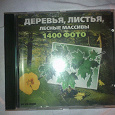 Отдается в дар Диск