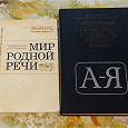 Отдается в дар Книги по русскому языку и литературе
