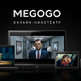 Отдается в дар Сертификат MEGOGO на получение подписки «Кино и ТВ» или «ТВ мини» на 1 месяц