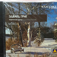 Отдается в дар CD с классической музыкой