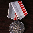 Отдается в дар Медаль «Ветеран труда СССР»