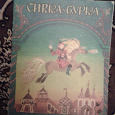 Отдается в дар Книжки из СССР для деток-7.\/