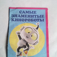 Отдается в дар книжечка маленькая