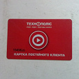 Отдается в дар Карточка в супермаркет