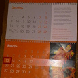 Отдается в дар Календарь на 2014 год настенный