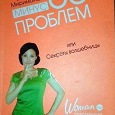 Отдается в дар Книга Екатерина Мириманова