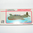 Отдается в дар Торпедоносец-бомбардировщик Грумман ТБМ-53, модель для склеивания
