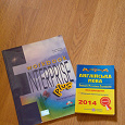 Отдается в дар Книги для изучения английского языка