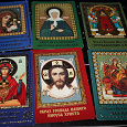 Отдается в дар Карманные календарики «Православные»