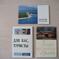 Отдается в дар Наборы открыток памятных мест СССР – 2