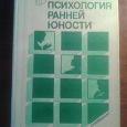 Отдается в дар Книги по педагогике и школьной психологии. \/