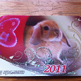 Отдается в дар Календарик с кроликом 2011 год
