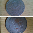 Отдается в дар 1 рубль с Лениным 1870-1970