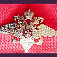 Отдается в дар Кокарда «Двуглавый орел Вооруженные силы России»