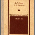 Отдается в дар Книги для изучения русского языка