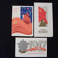 Отдается в дар Филокартия: открытки серии «Праздник Великого Октября»