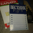 Отдается в дар Немножко книг