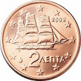 Отдается в дар 2 евроцента. Греция.