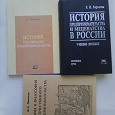 Отдается в дар Учебники по «Истории российского предпринимательства и меценатства»