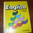 Отдается в дар Учебник английского для детей