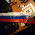 Отдается в дар Лента цветов российского флага