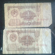 Отдается в дар Две боны по 1 рублю СССР 1961 г.
