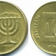 Отдается в дар израильская монета (10 агорот)