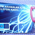 Отдается в дар Телефонная карта Турции