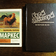 Отдается в дар Книги. Маркес. Воннегут