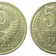 Отдается в дар 50 копеек СССР 1985 г