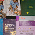 Отдается в дар учебники для медицинских училищ и вузов