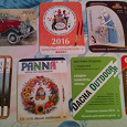 Отдается в дар Календарики на 2015-2016 годы