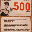 Отдается в дар Подарочная карта на Sapato.ru