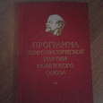 Отдается в дар Книги советского периода
