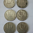 Отдается в дар 15 и 20 копеек СССР (как временный экземпляр)