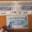 Отдается в дар Проездные и билеты на общественный транспорт г. Омска
