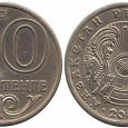 Отдается в дар Монеты 20 тенге 2000 г. Казахстан и 1 сантим 2005 г. Латвия