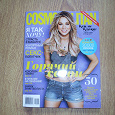 Отдается в дар Cosmopolitan июнь 2014