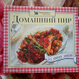 Отдается в дар Для кулинаров к НГ)