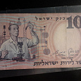 Отдается в дар 10 фунтов(лир) Израиля