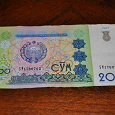 Отдается в дар Банкнота Узбекистан 200 Cym